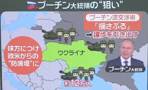 ロシア軍、映像で「橋を架ける」演習アピール……ナゼ？　12万の兵でウクライナ包囲、プーチン大統領の“揺さぶり”