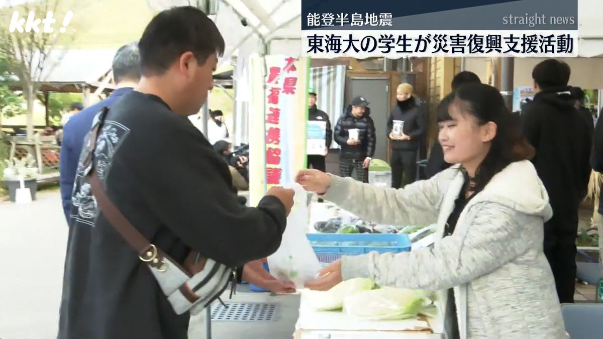 能登半島地震復興支援 東海大の学生が農産物や加工食品を販売 利益分を全額寄付