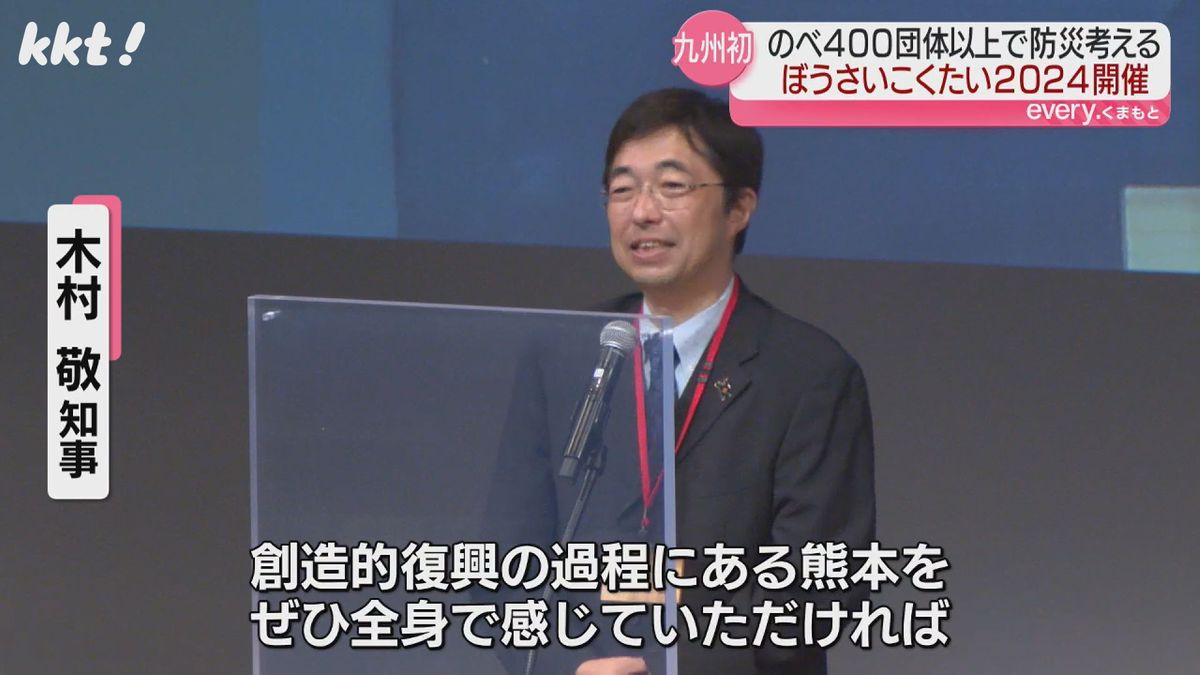 熊本県・木村敬知事