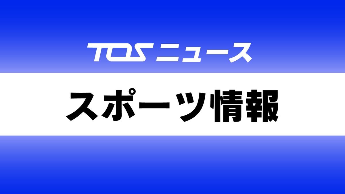 秋の九州高校野球　大分県予選　明豊が優勝　柳ヶ浦が準優勝　２校はセンバツ目指し九州大会へ