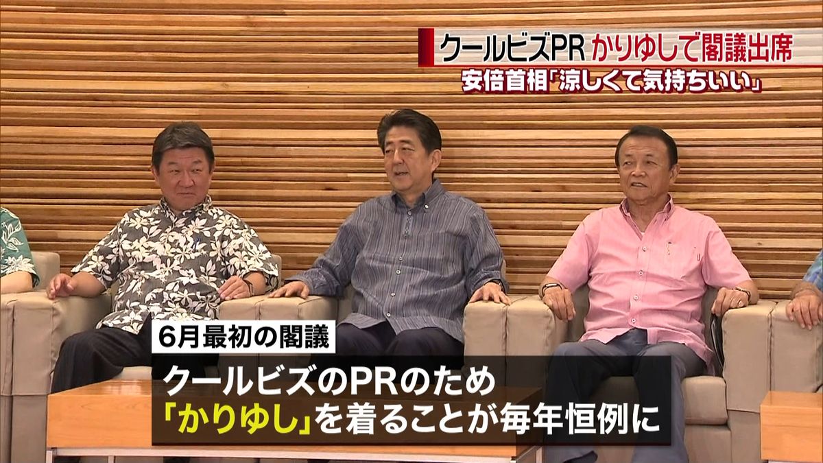 首相ら閣議で「かりゆし」　クールビズＰＲ