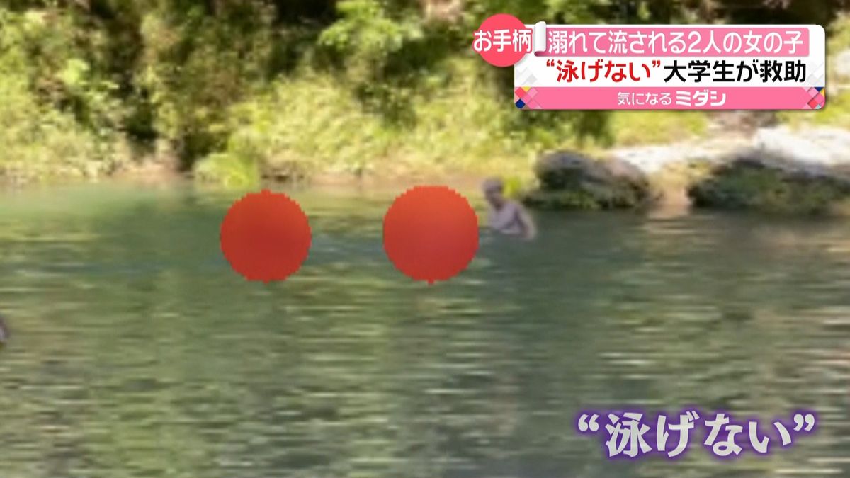 川で流される2人の女の子…“泳げない”大学生が救助　警察から感謝状　静岡