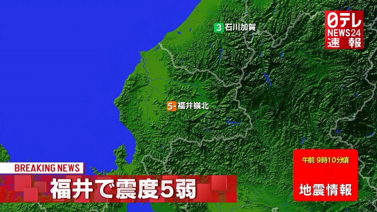 北陸地方で震度５弱の地震