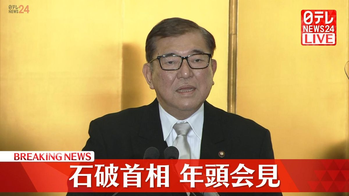 首相年頭会見「野党も責任共有を」