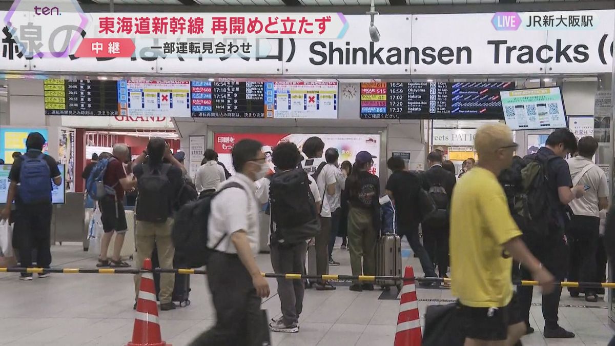 「運が悪いなと…」JR新大阪駅は夕方も混乱続く　東海道新幹線は再開のメド立たず、一部運転見合わせ