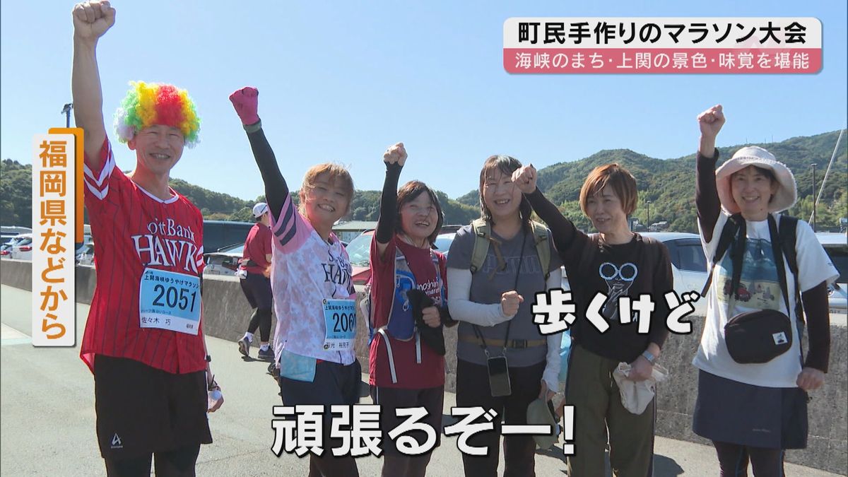 「いつかは町の名物に」440人が参加！風光明媚な海峡の町、上関を駆け抜ける…地元手作りのマラソン大会