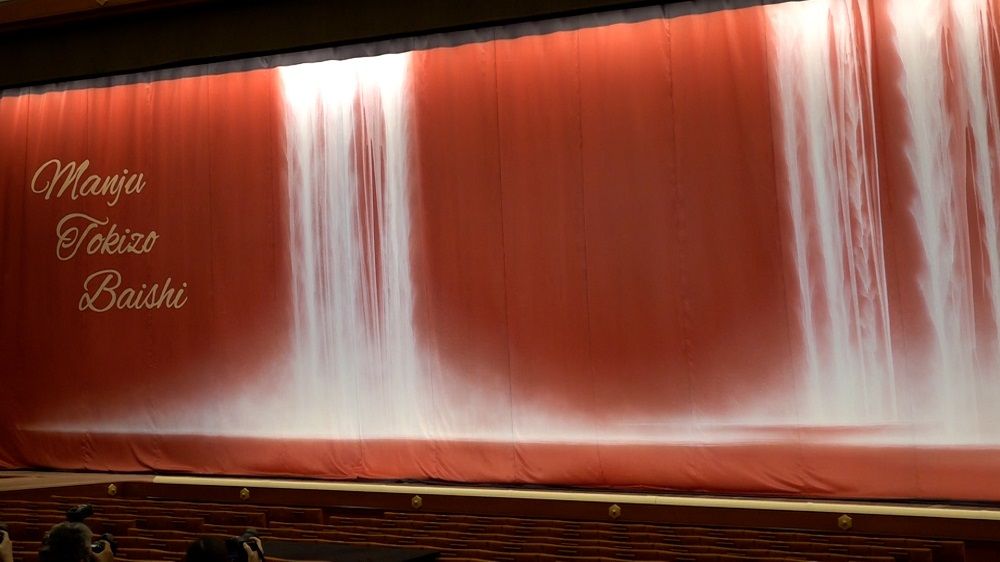 日本画家・千住博さんが手がけた祝幕『紅白滝図』