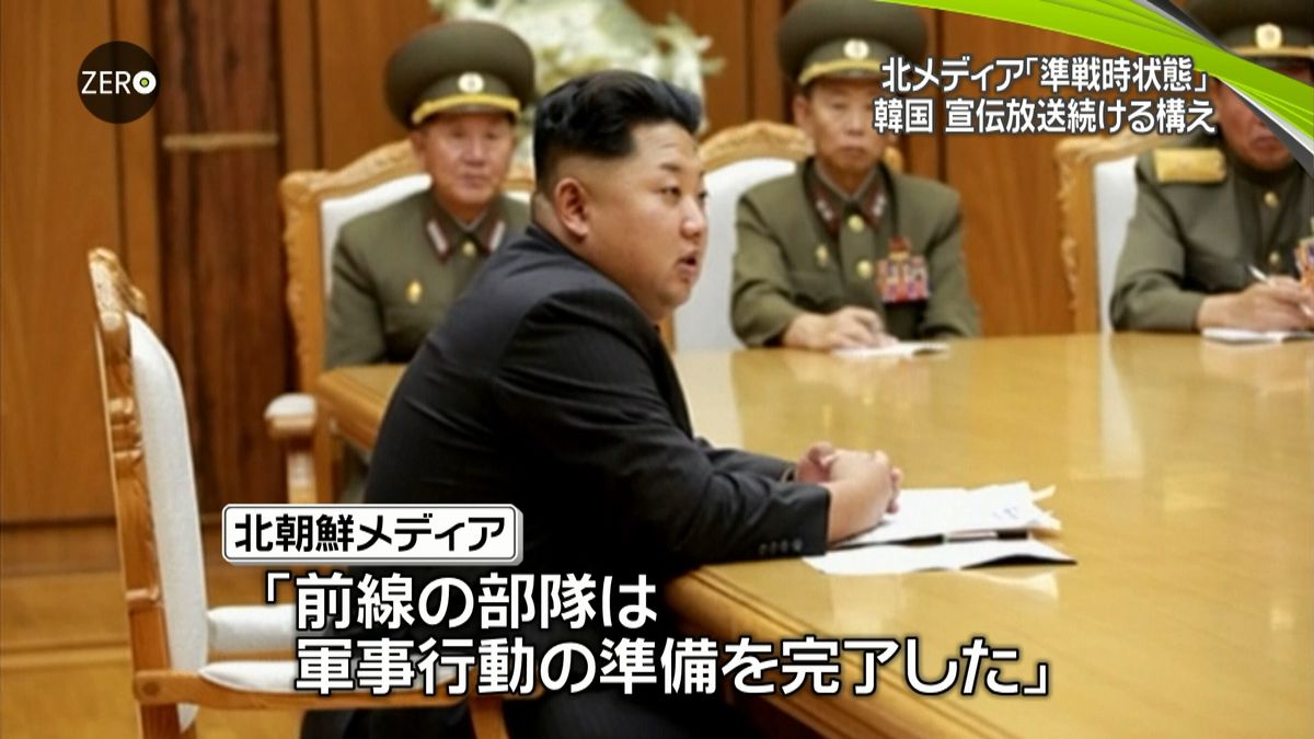 北朝鮮メディア「軍事行動の準備完了」