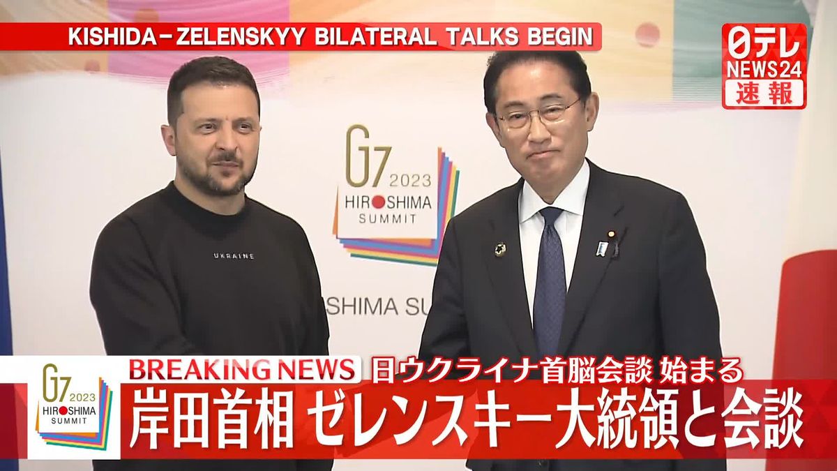 【動画】岸田首相とウクライナ・ゼレンスキー大統領　首脳会談