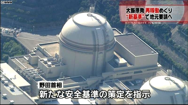 大飯原発再稼働　４大臣きょう２回目の協議