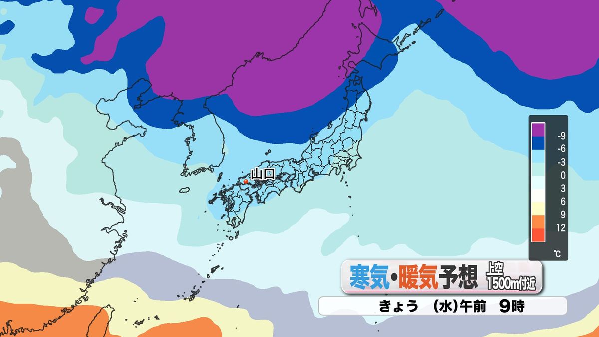 きょう26日(水)寒気暖気予想