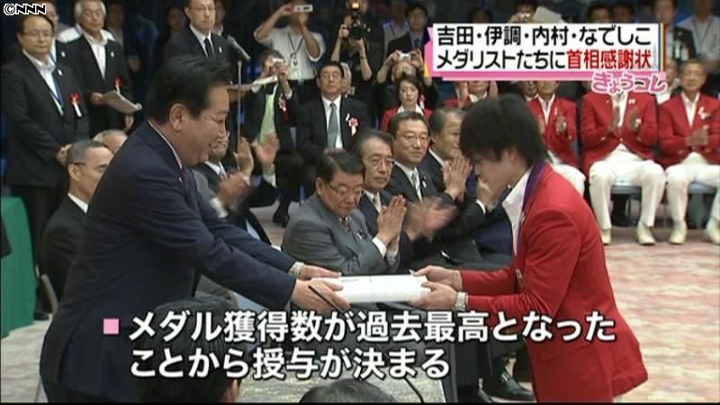野田首相、ロンドン五輪選手団に感謝状授与