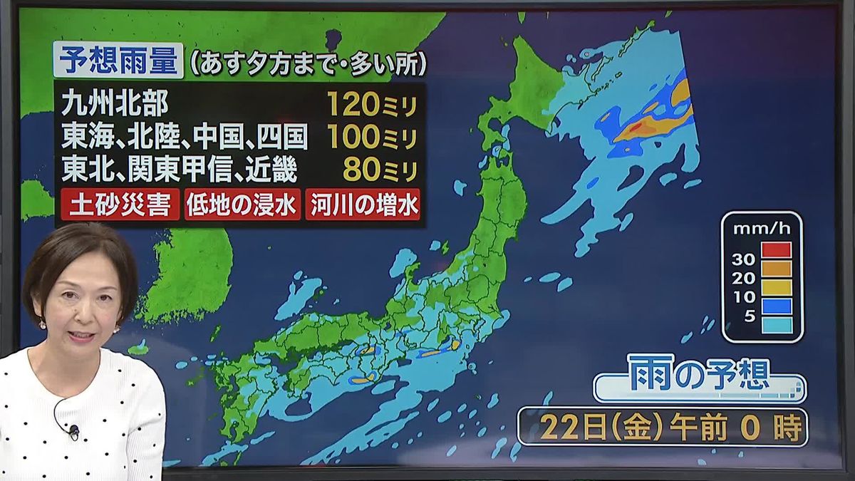 【天気】西日本から東北の広い範囲で雨に　九州北部など大雨の恐れ　土砂災害や河川氾濫などに警戒