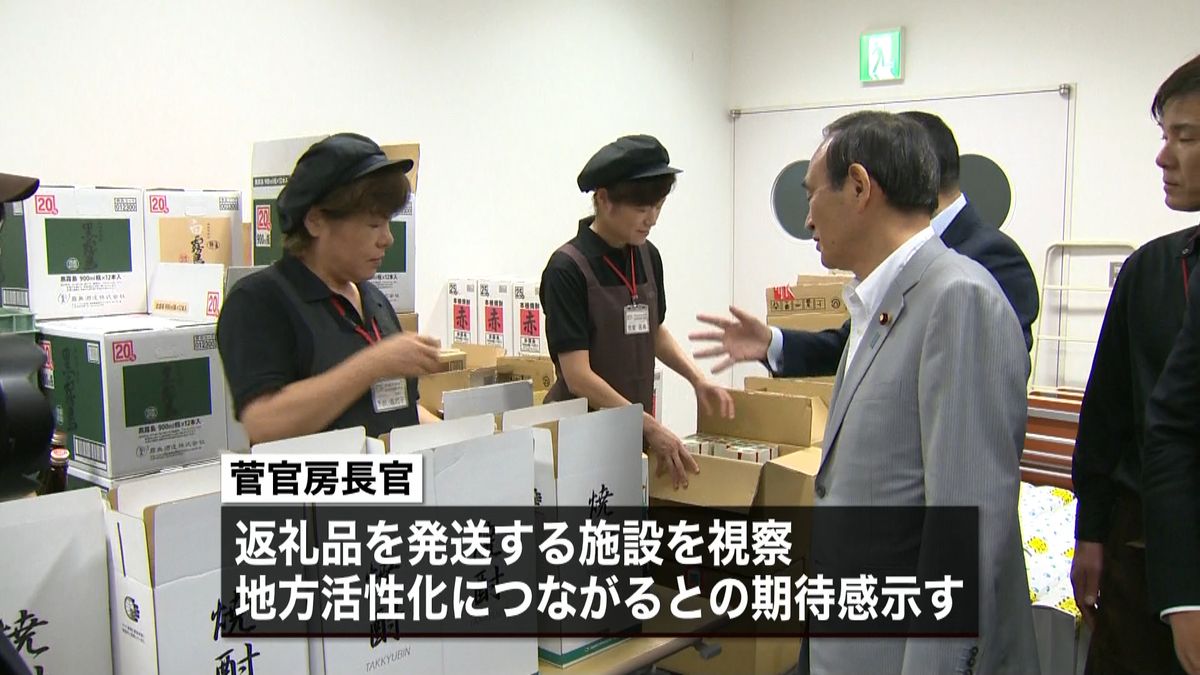 「ふるさと納税」最多…菅長官が都城市視察