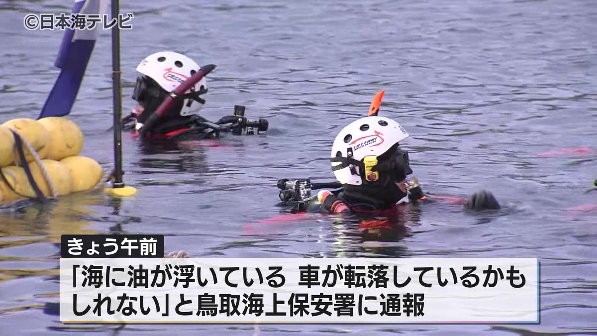 【速報】鳥取市の鳥取港に車が転落か　警察や消防が捜索中