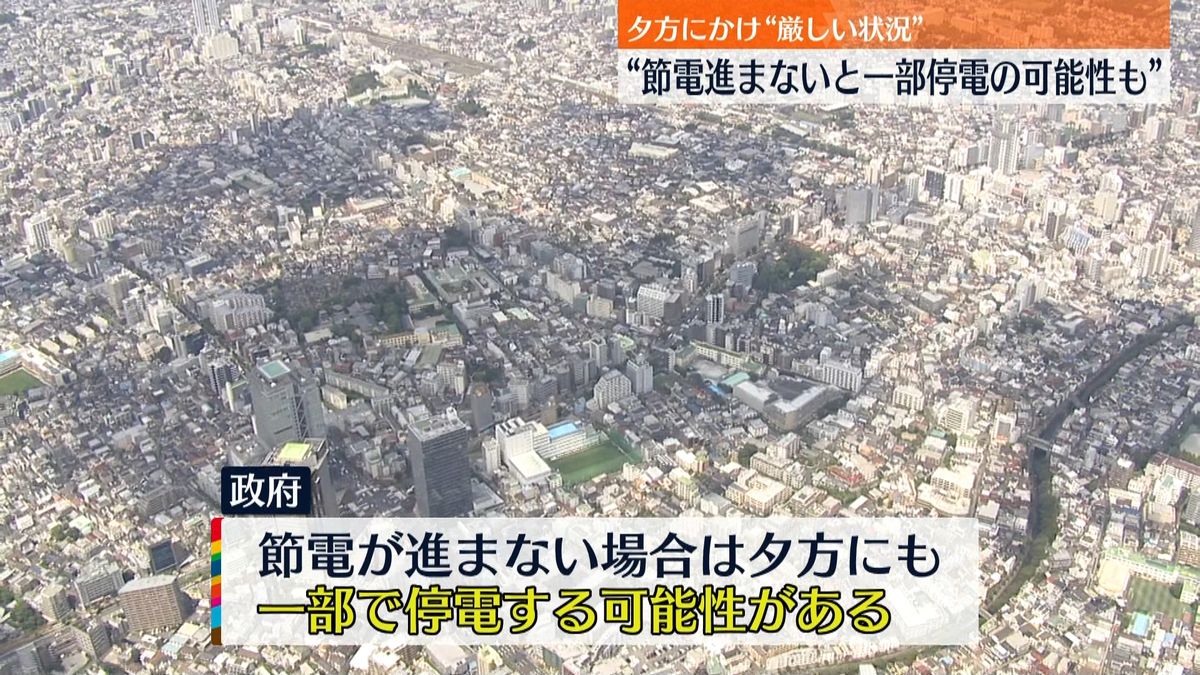 東京電力・東北電力管内に電力需給ひっ迫警報