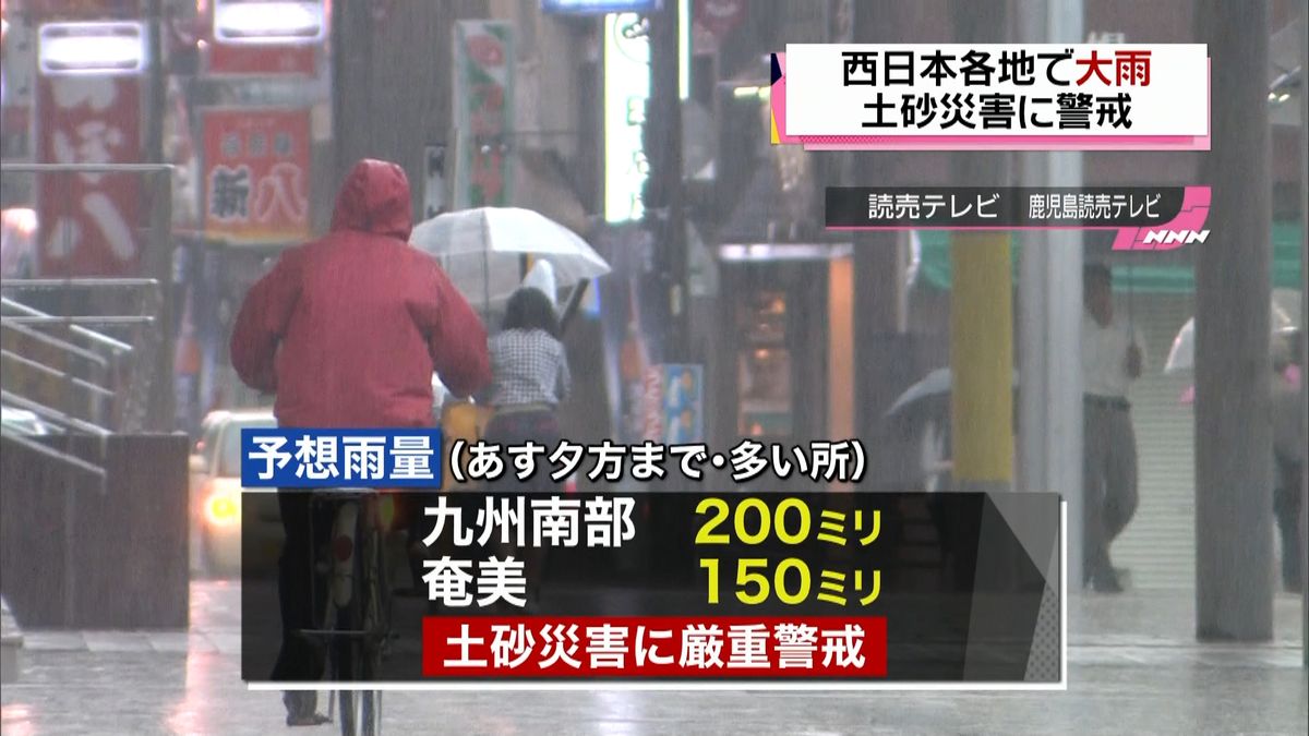 西日本各地で大雨　あすは九州南部に