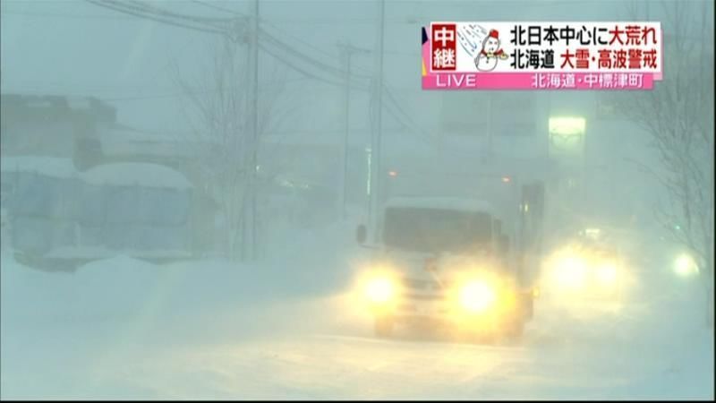 大荒れ天気　北日本で大雪や猛吹雪に警戒