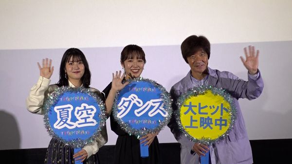 映画『夏空ダンス』公開御礼舞台挨拶に出席した（左から）倉島颯良さん、島雄こなつさん、内村光良さん