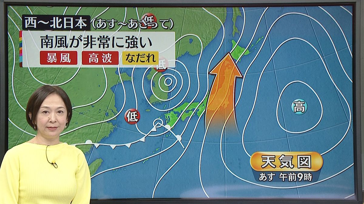 【天気】各地で雨　26～27日にかけ全国的に南風強く