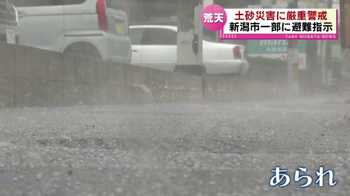 断続的に雨　新潟市、長岡市、弥彦村に「土砂災害警戒情報」発表中　厳重な警戒を　一部地域では避難指示も（28日午後7時現在） 《新潟》