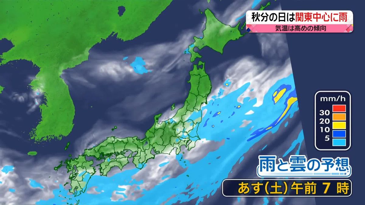 【天気】全国的に行楽日和も、関東は不安定…東海以西は真夏日、関東は秋らしい気温に