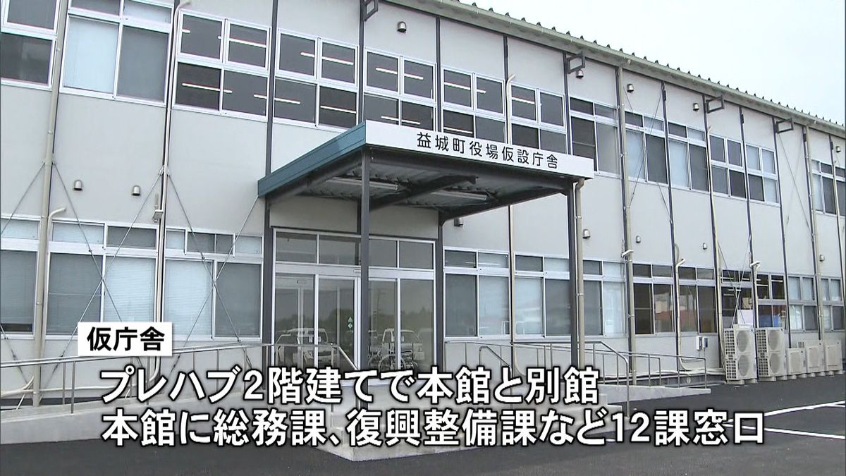 熊本地震で被災　益城町の仮庁舎が完成