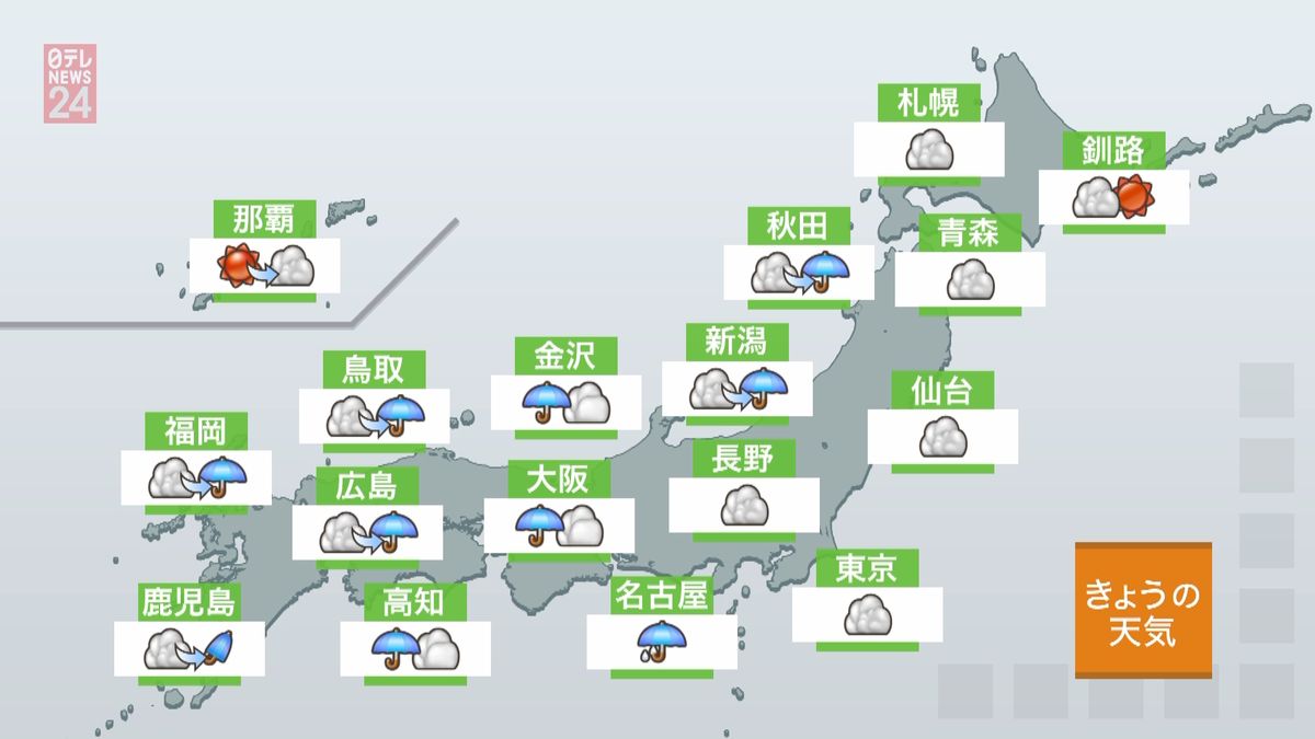 【天気】各地で雨　西日本は雷雨の所も