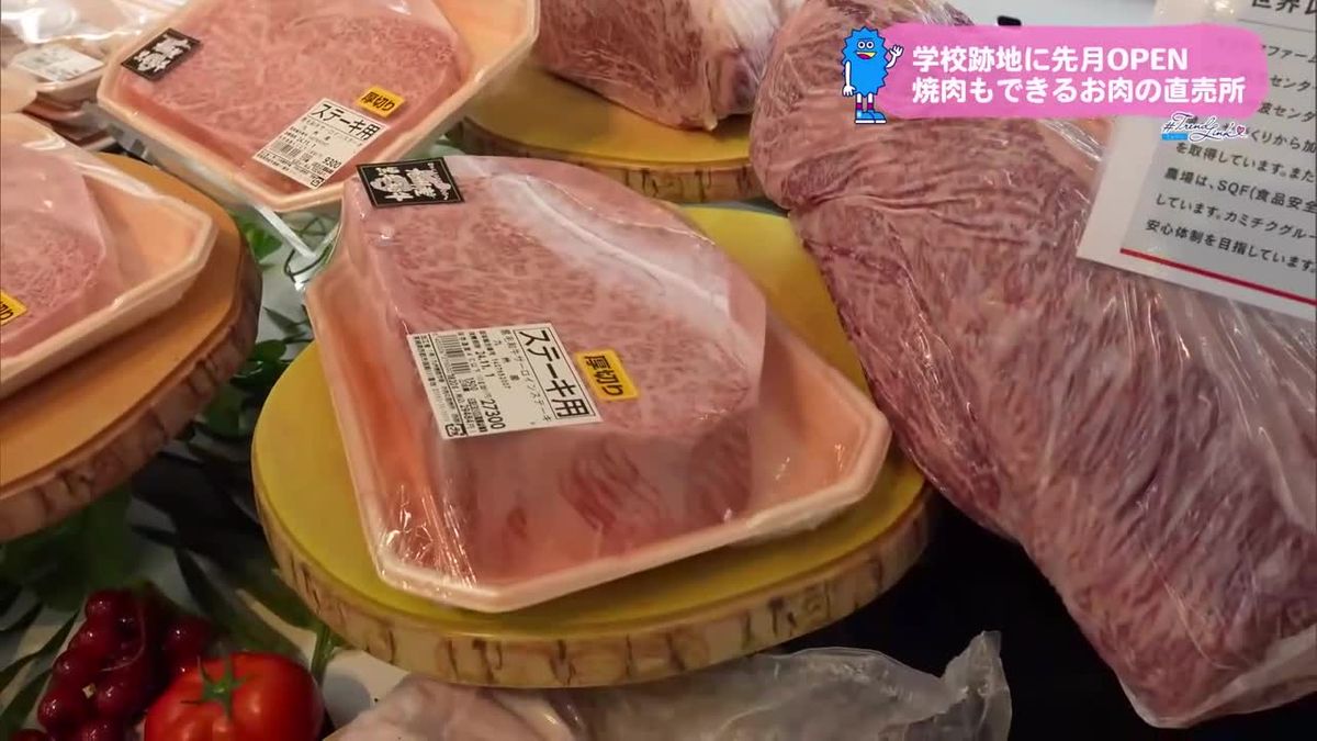 学校跡地にオープン！お肉屋さん【トレリン】