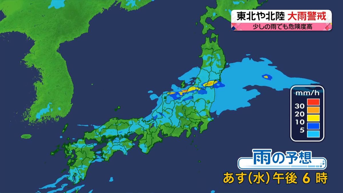 【天気】西～北日本の広範囲で大気の状態が非常に不安定に　東北や北陸では再び雨量が多くなりそう