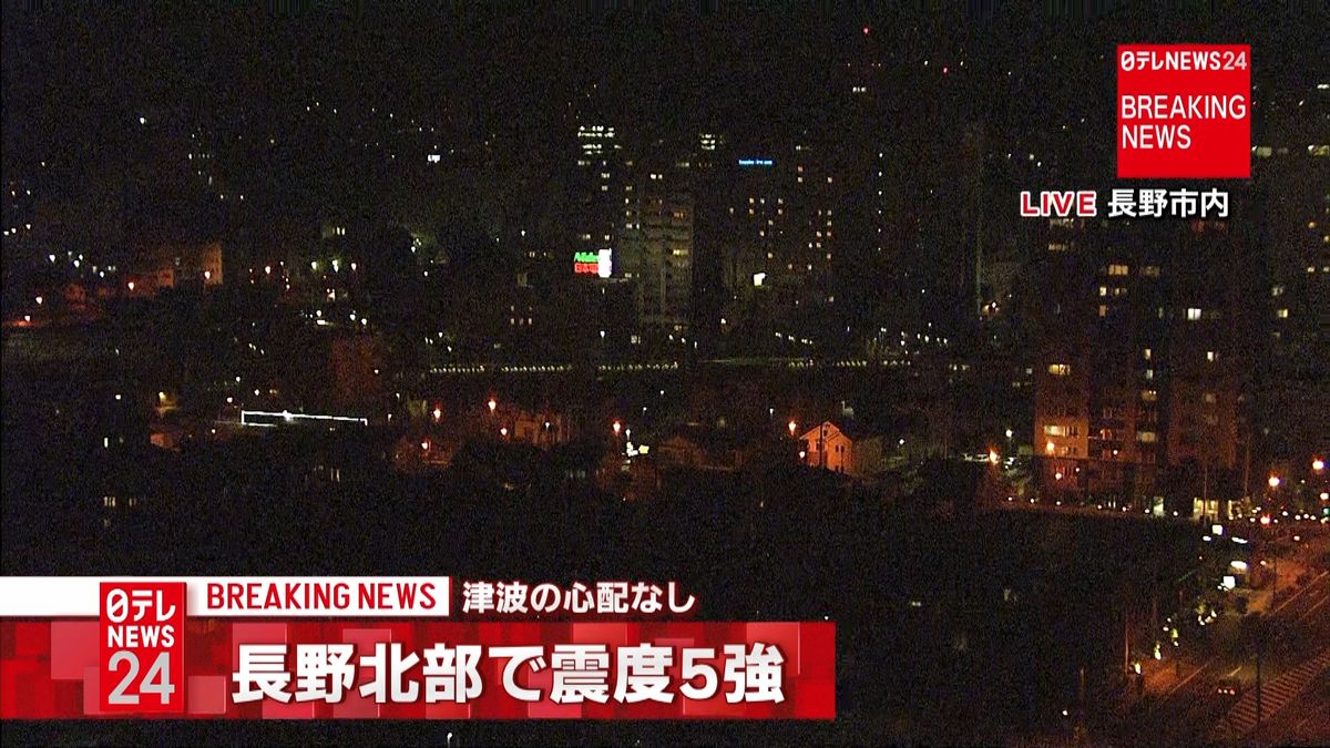 長野で震度５強　飯山線が一部運転見合わせ