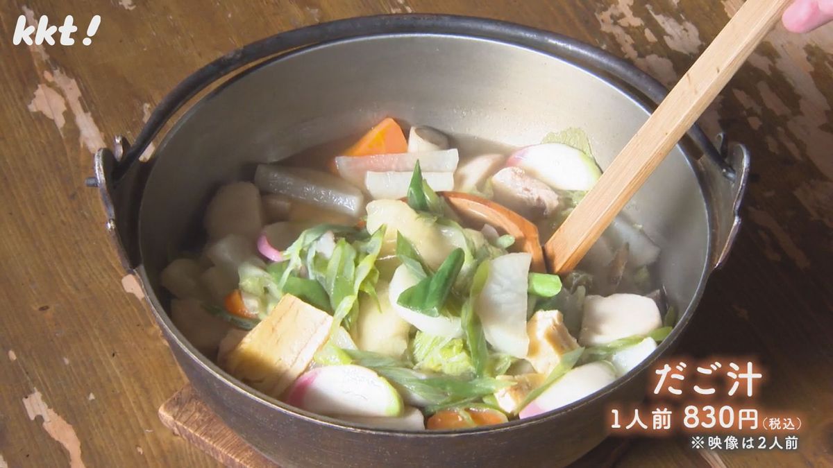 熊本の郷土料理｢だご汁｣