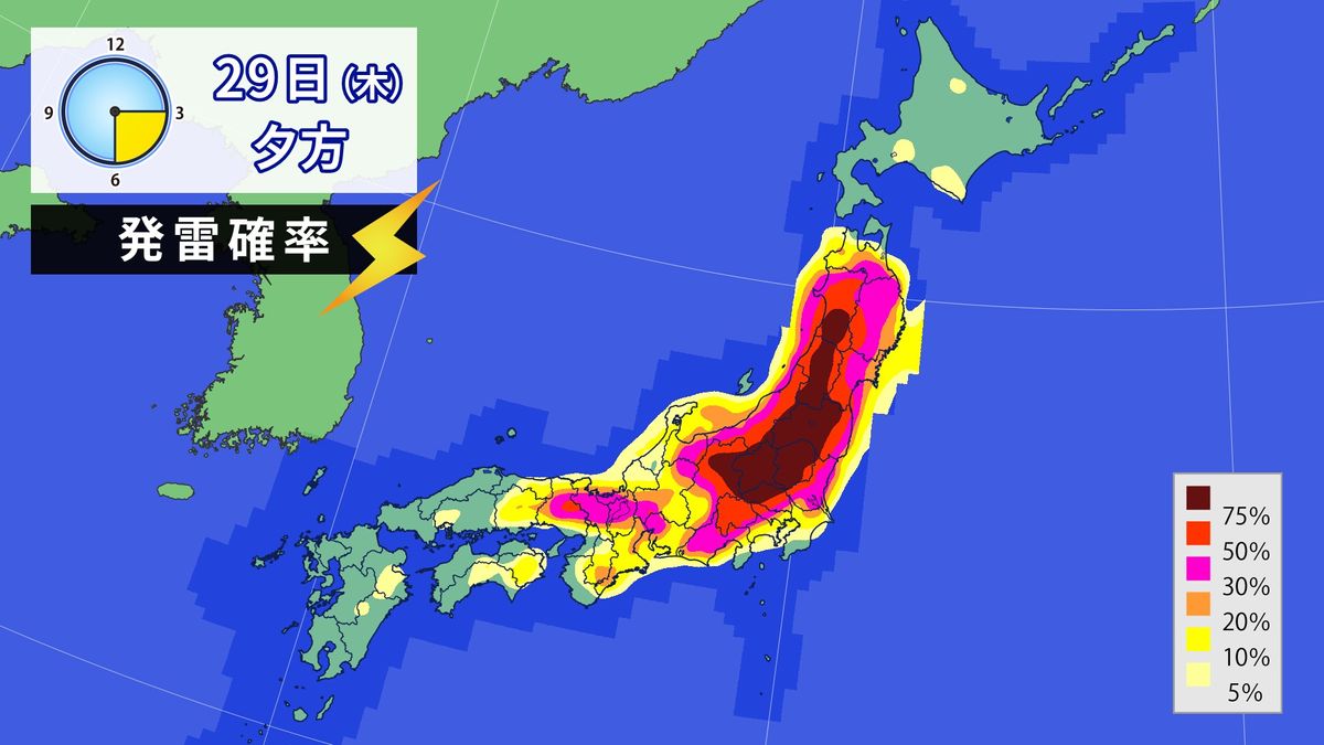 【天気】東北や東日本で、雷伴う激しい雨