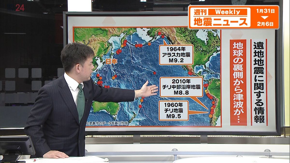 関東で震度3が3回　海外地震でも津波注意