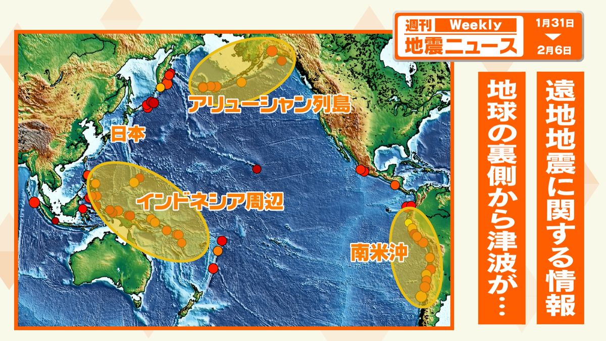 大地震の発生可能性のある海域