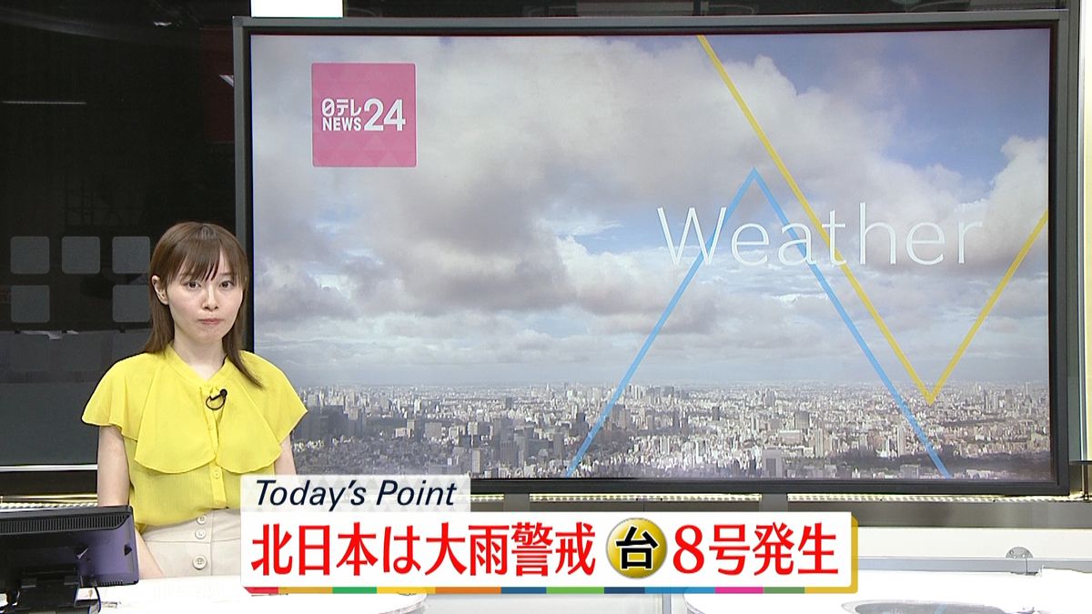 【天気】台風8号が北上中　あす東海や関東などにかなり接近、上陸のおそれも