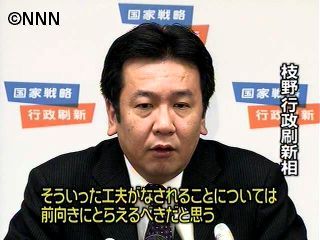 枝野・仙谷氏、政策調査会復活に前向き姿勢