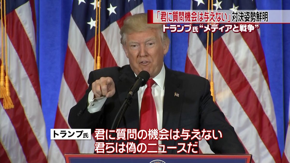 米有力紙「大統領の会見ではありえない」