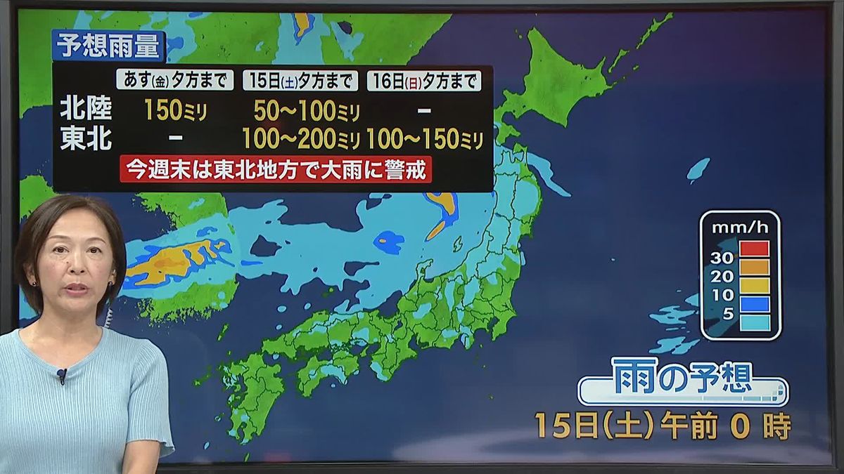 【天気】14日は北陸地方で激しい雨が降りやすい　午後から夜にかけて東北の日本海側に発達した雨雲が近づく