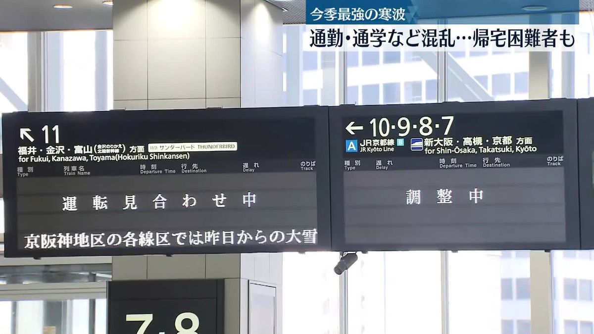「電車で6時間、線路の上で2時間くらい待って…」JR京都・琵琶湖線、乗客のせたまま動けず　名神高速でも事故多発【大雪・強風】