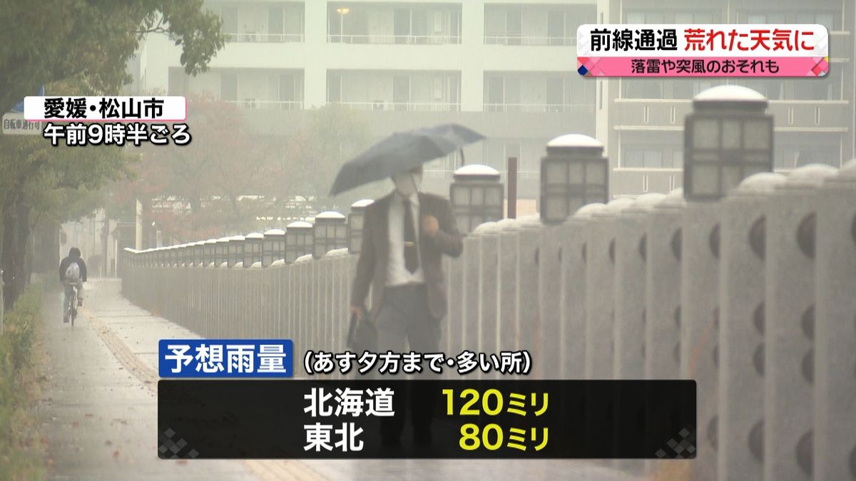 【天気】北日本は大荒れ　暴風や高波に警戒