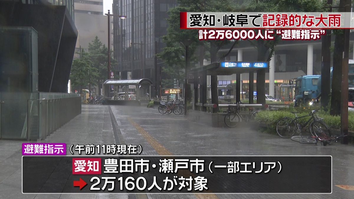 愛知と岐阜２万６０００人に避難指示　大雨