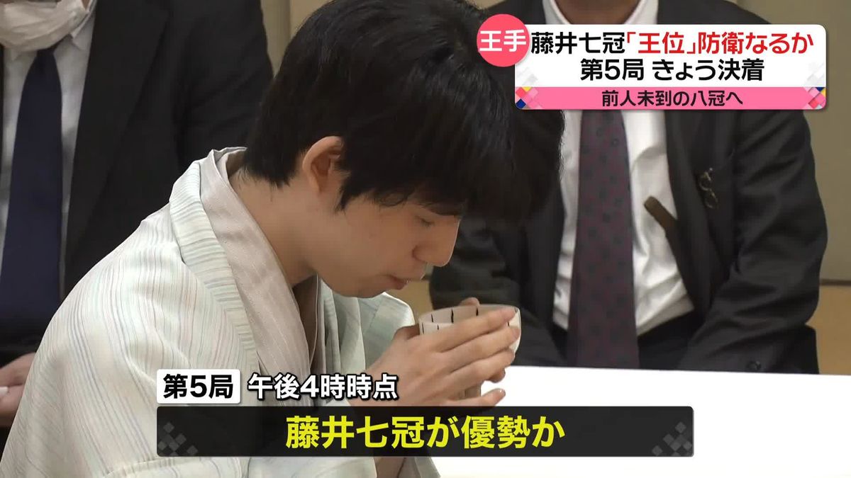 藤井七冠「王位」防衛なるか　第5局きょう決着へ…昼食は“鉄火丼”食べ戦いに備える