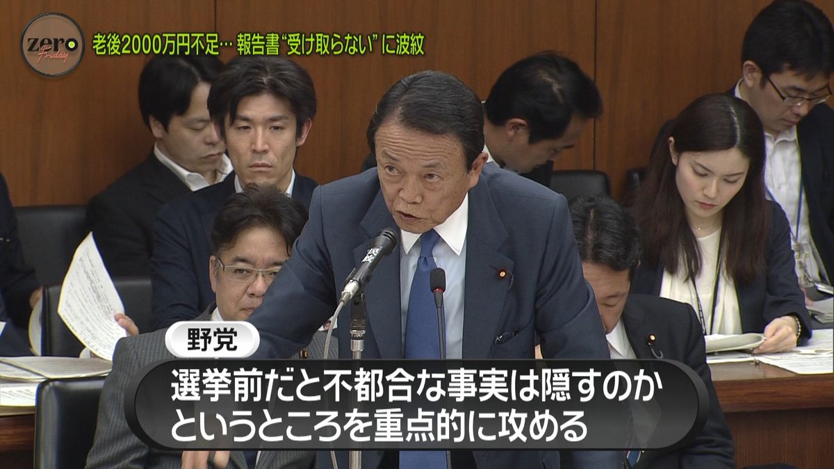 野党は“報告書受け取らない”に重点…なぜ