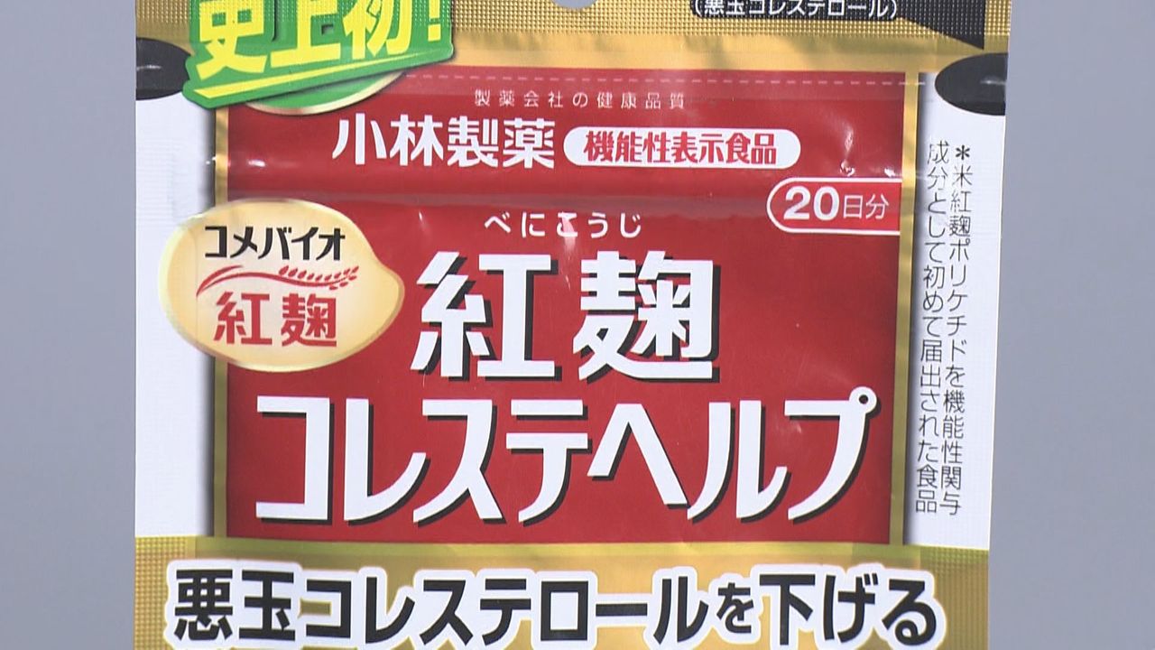 小林製薬｢紅麹コレステヘルプ｣摂取 鹿児島県内20代女性に健康被害の疑い（2024年4月2日掲載）｜日テレNEWS NNN