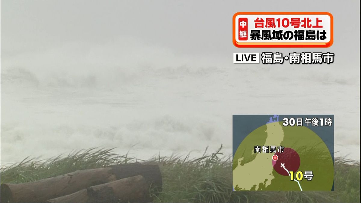 【台風】暴風域の福島県南相馬市から中継