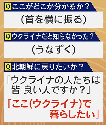 “北朝鮮兵”の証言