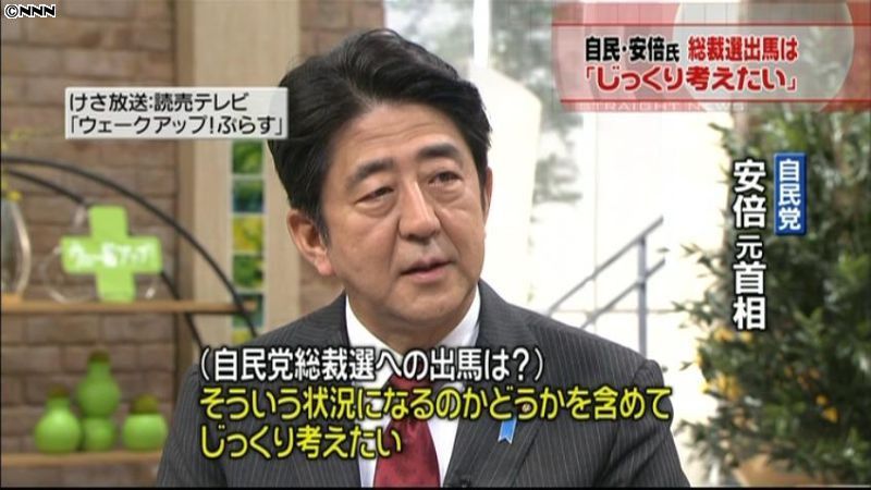 自民党・安倍元首相、総裁選出馬に含み