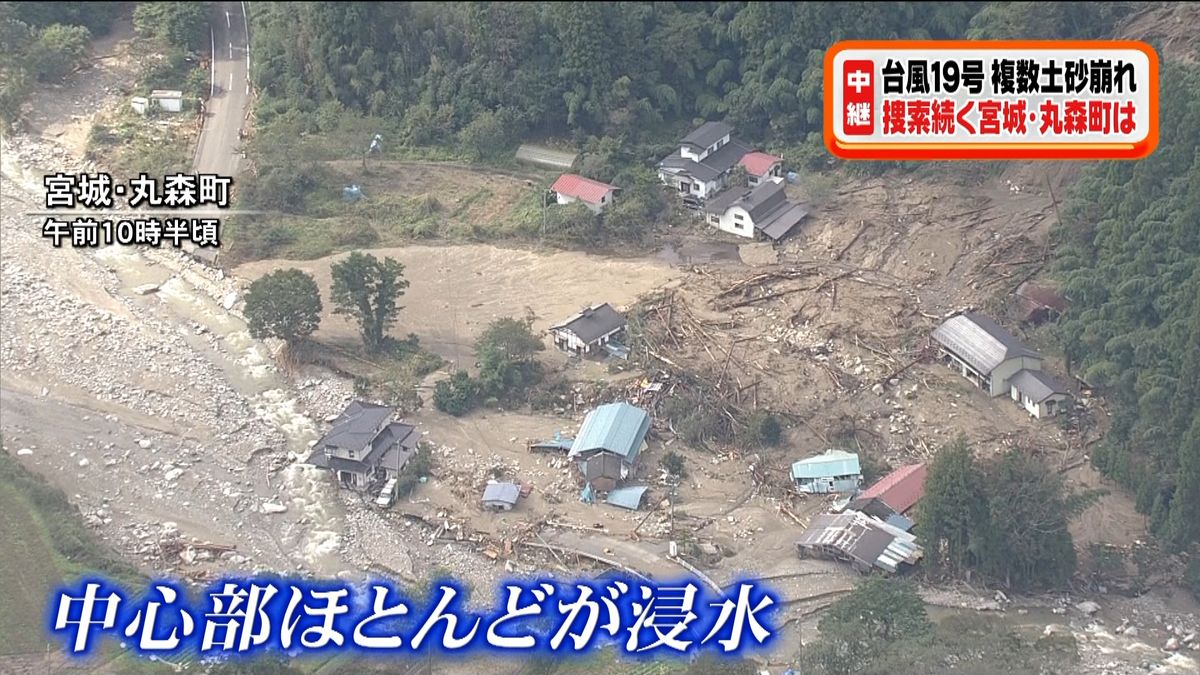 複数の土砂崩れ　宮城・丸森町で４人死亡