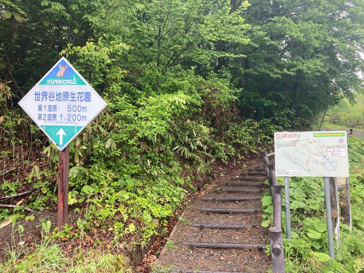 栗駒山で遭難か　57歳男性が行方不明…捜索は悪天候のため中断＜宮城県栗原市＞